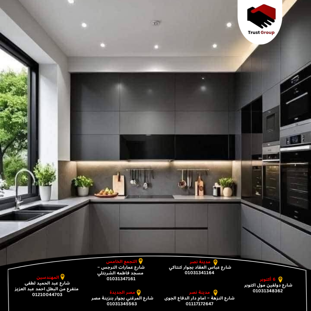 ألوان مطابخ PVC مع تراست جروب - شركة تراست جروب