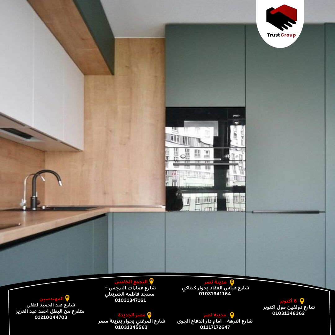 مطابخ مودرن