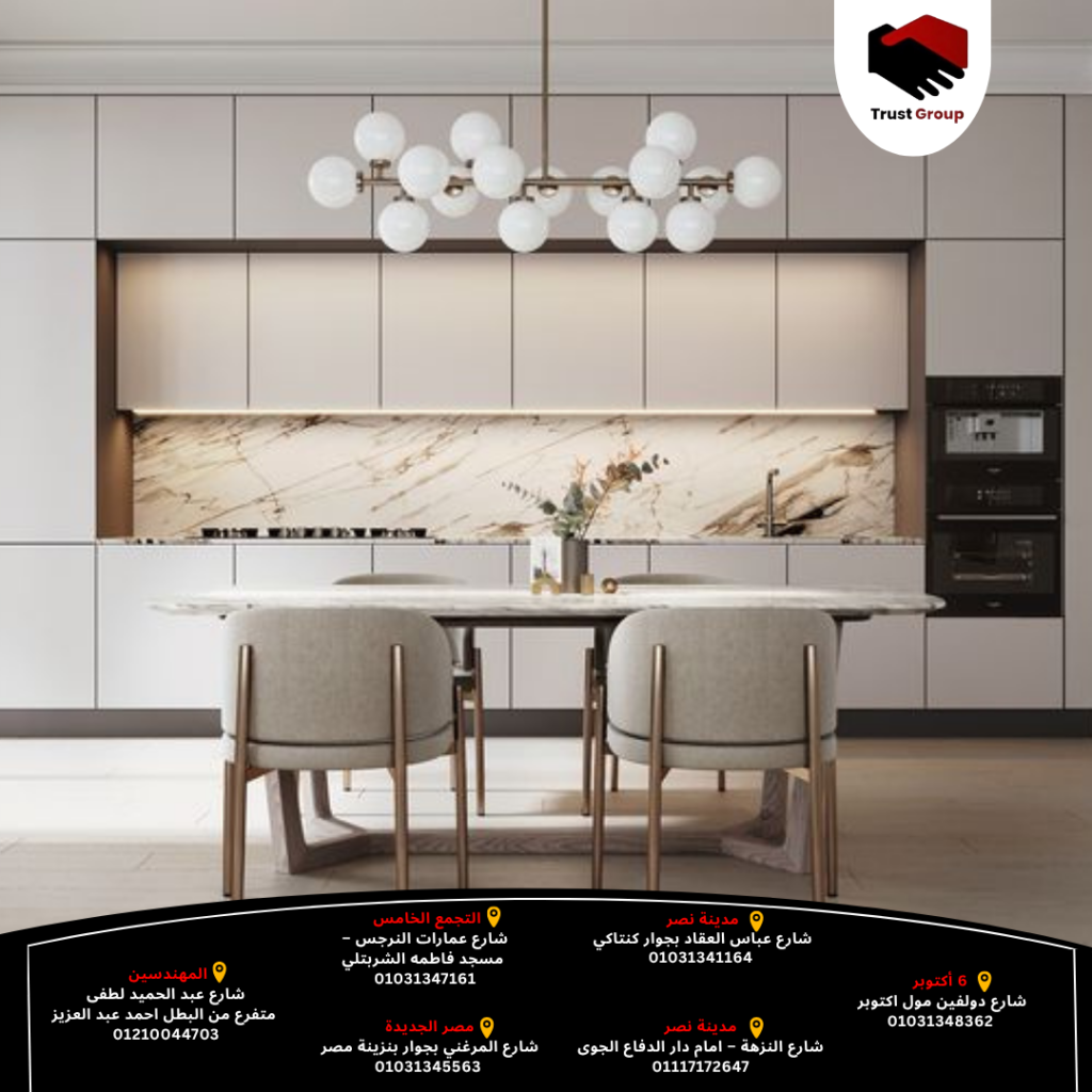 مطابخ مودرن