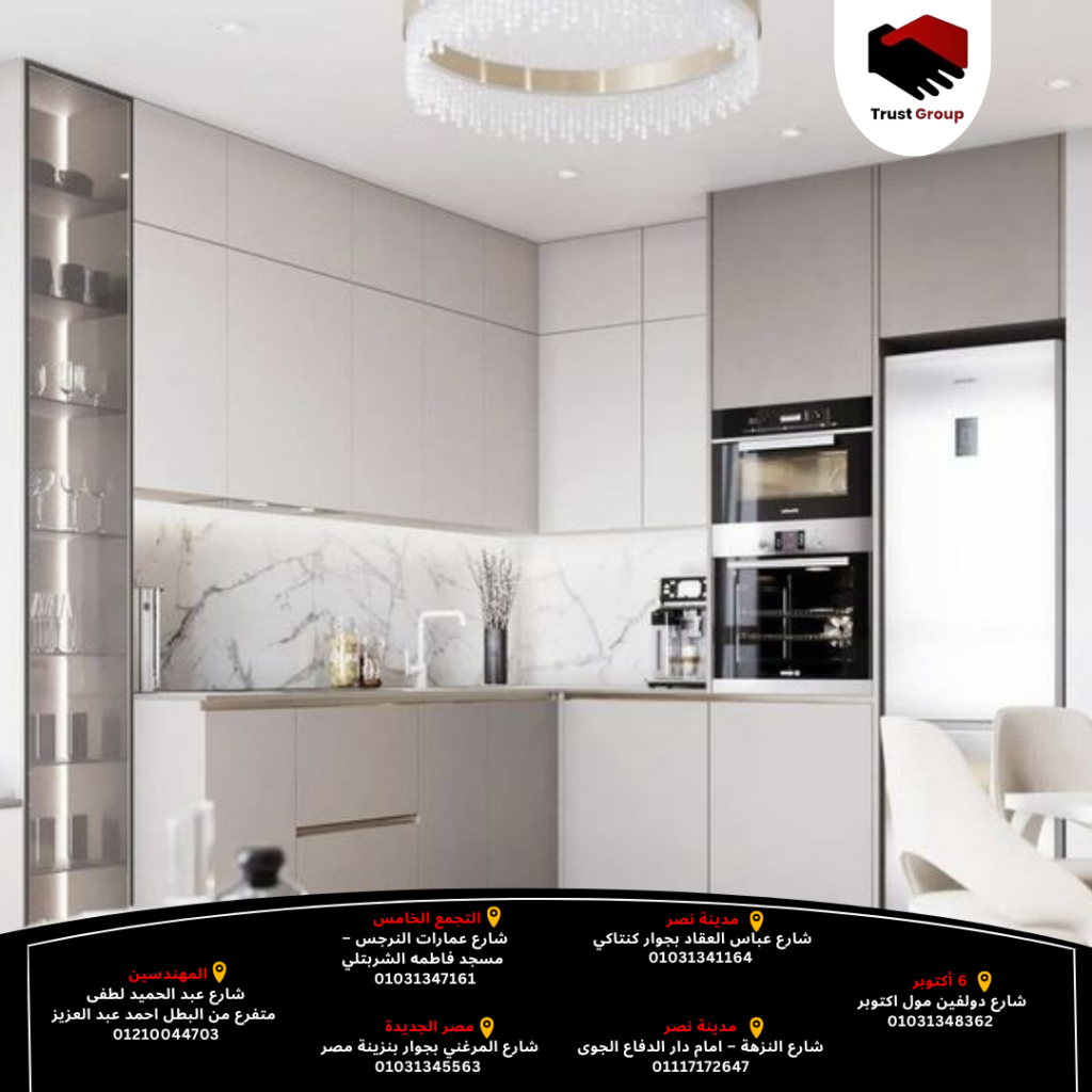 مطابخ مودرن