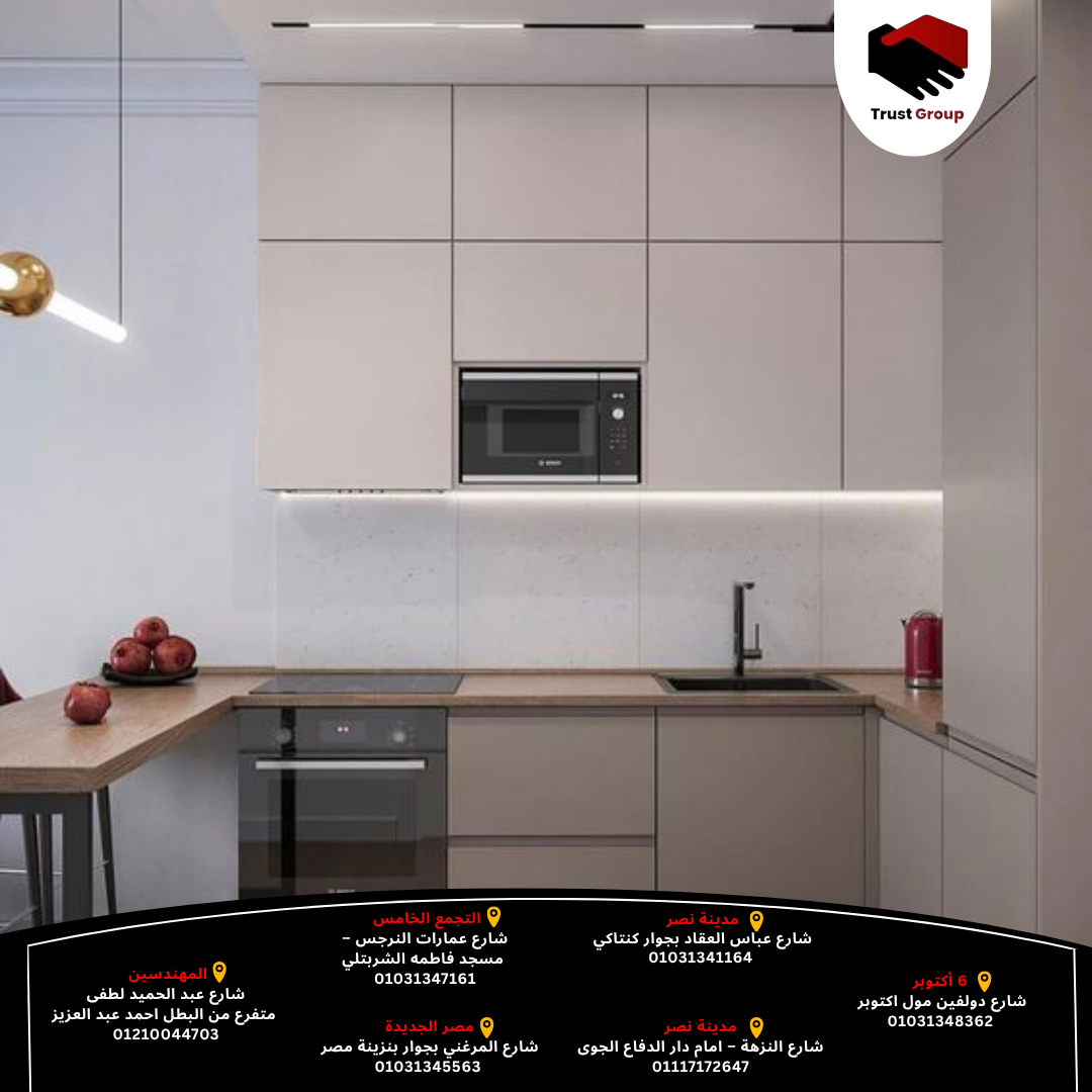 مطابخ مودرن