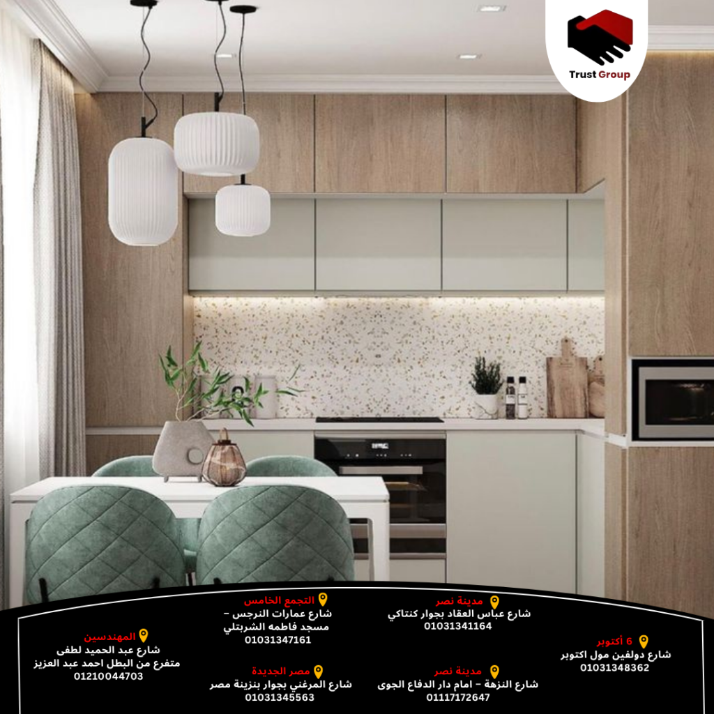 مطابخ مودرن