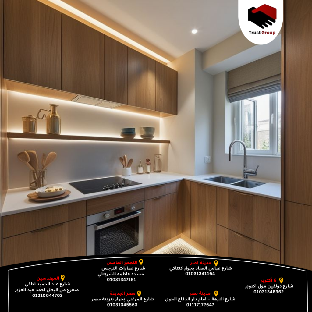 مطابخ مودرن