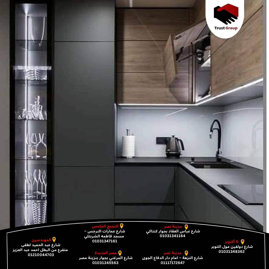 مطابخ مودرن