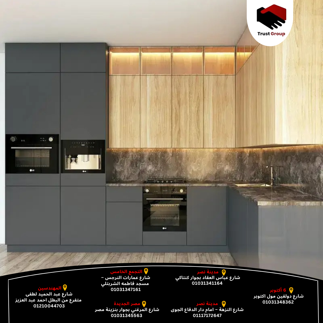 مطابخ مودرن