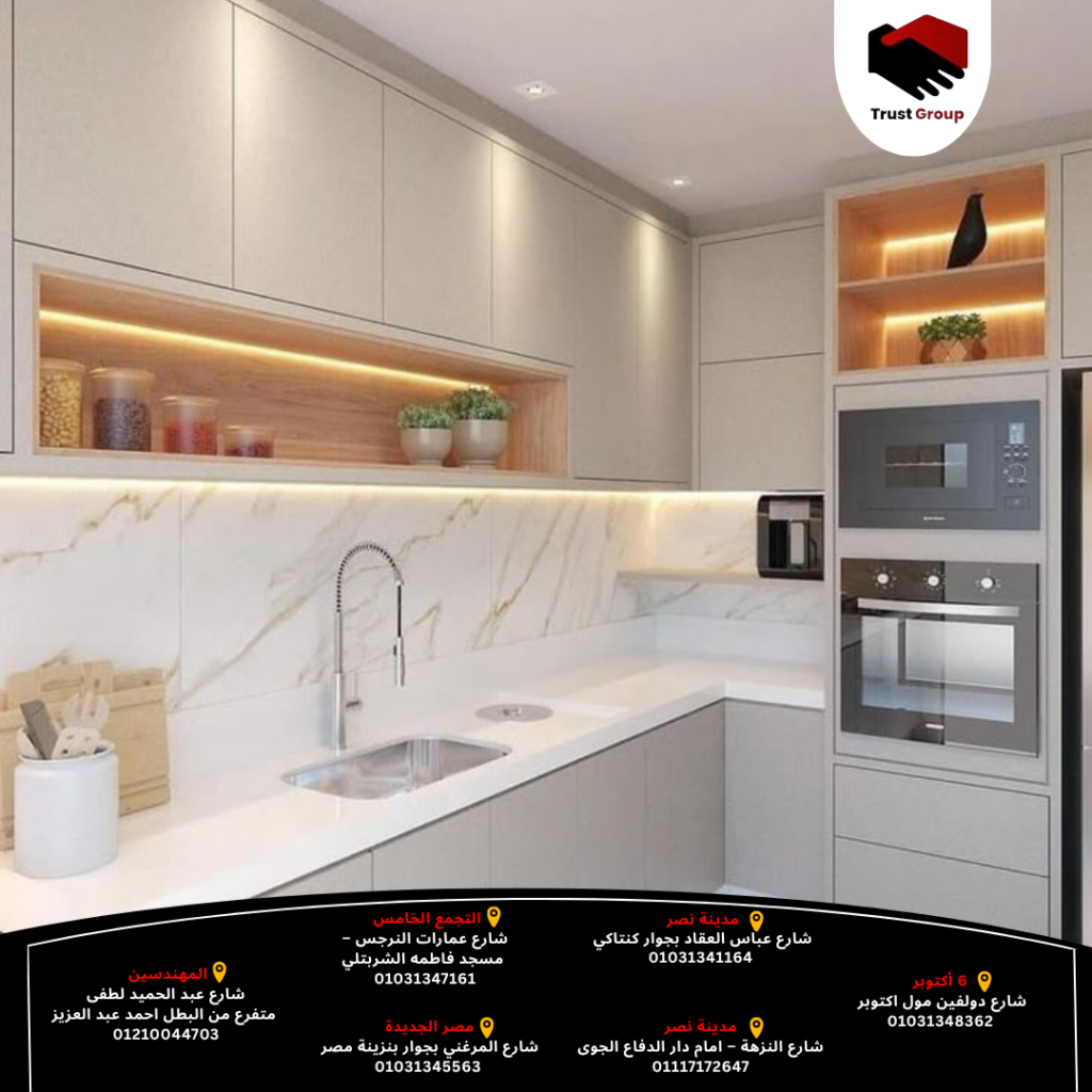 مطابخ مودرن
