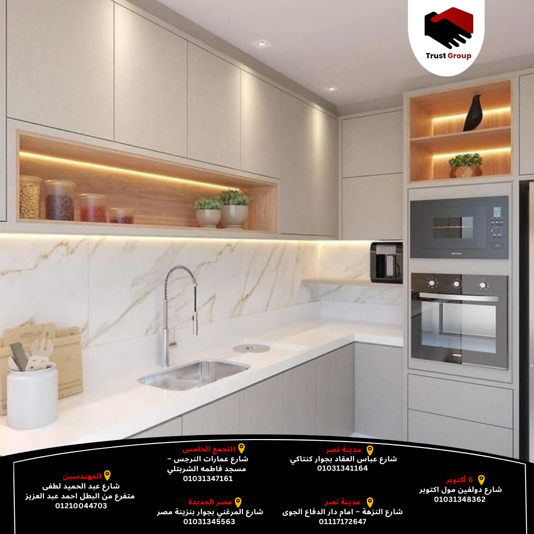 مطابخ مودرن