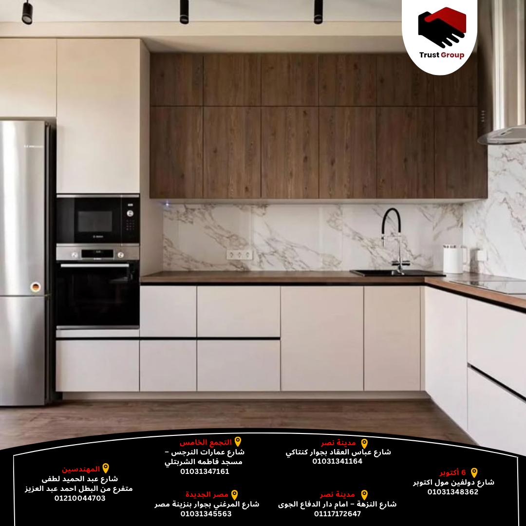 مطابخ مودرن