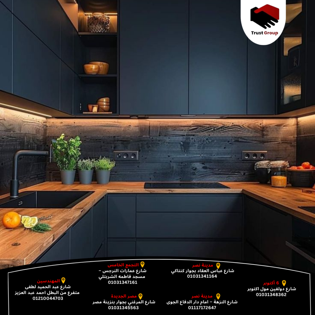 مطابخ مودرن