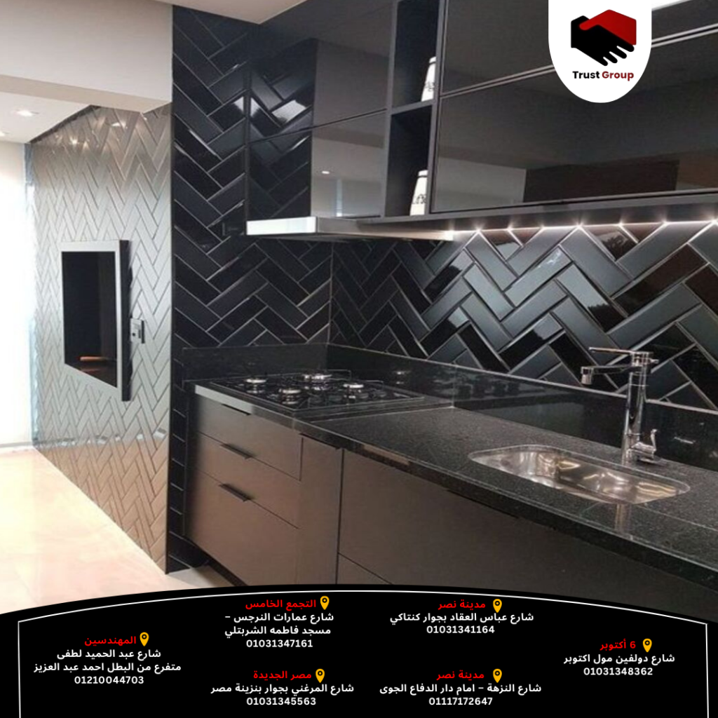 مطابخ مودرن