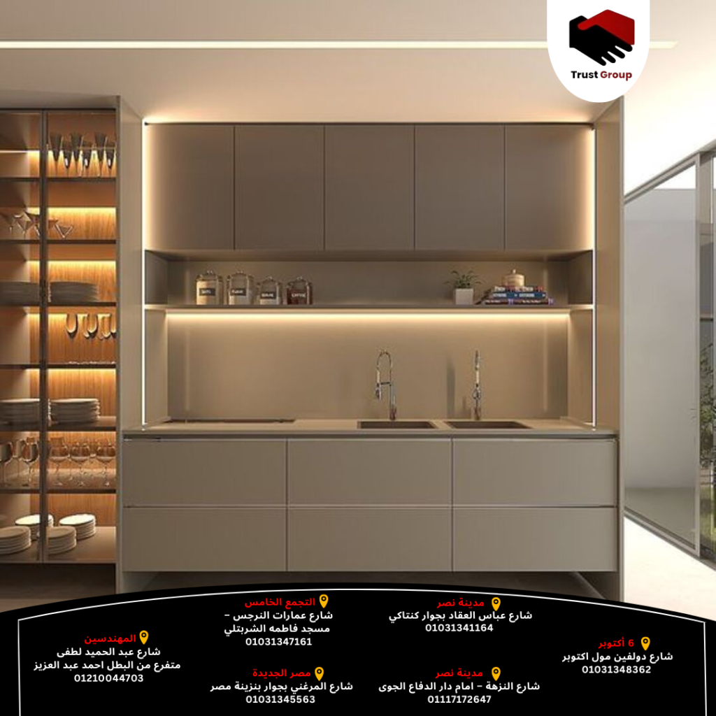 مطابخ مودرن