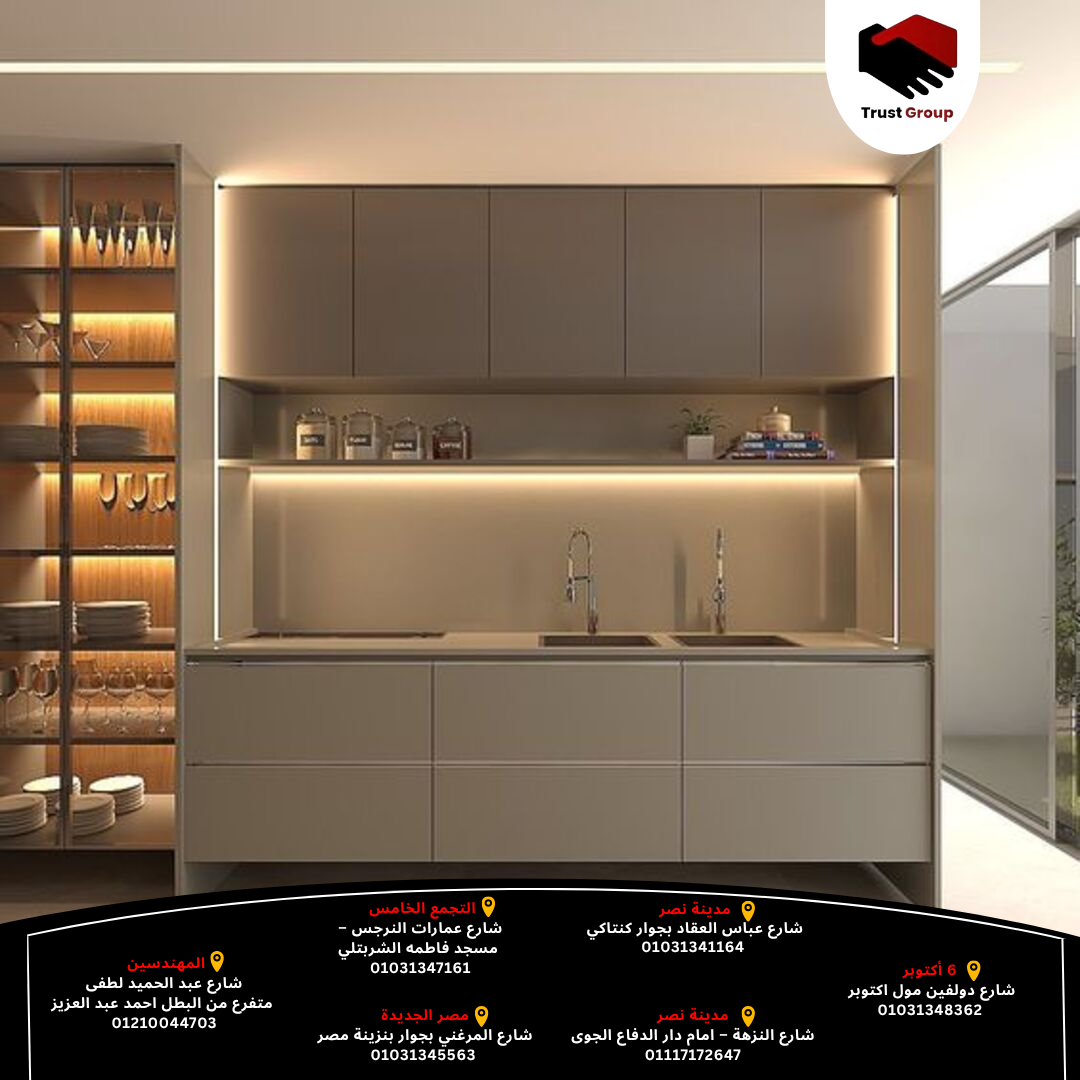 مطابخ مودرن