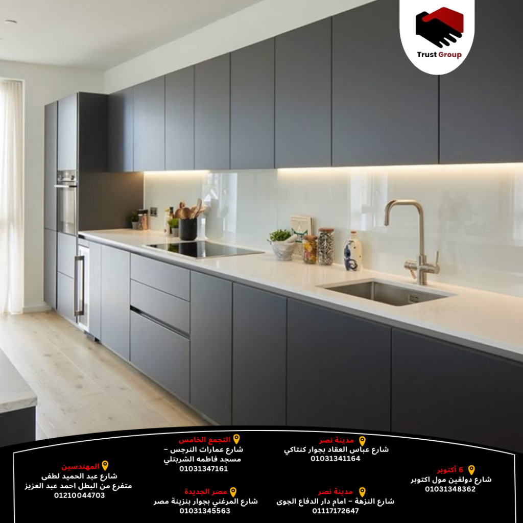 مطابخ مودرن