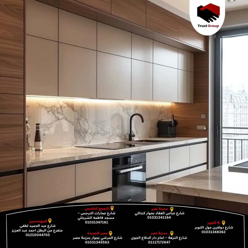 مطابخ مودرن