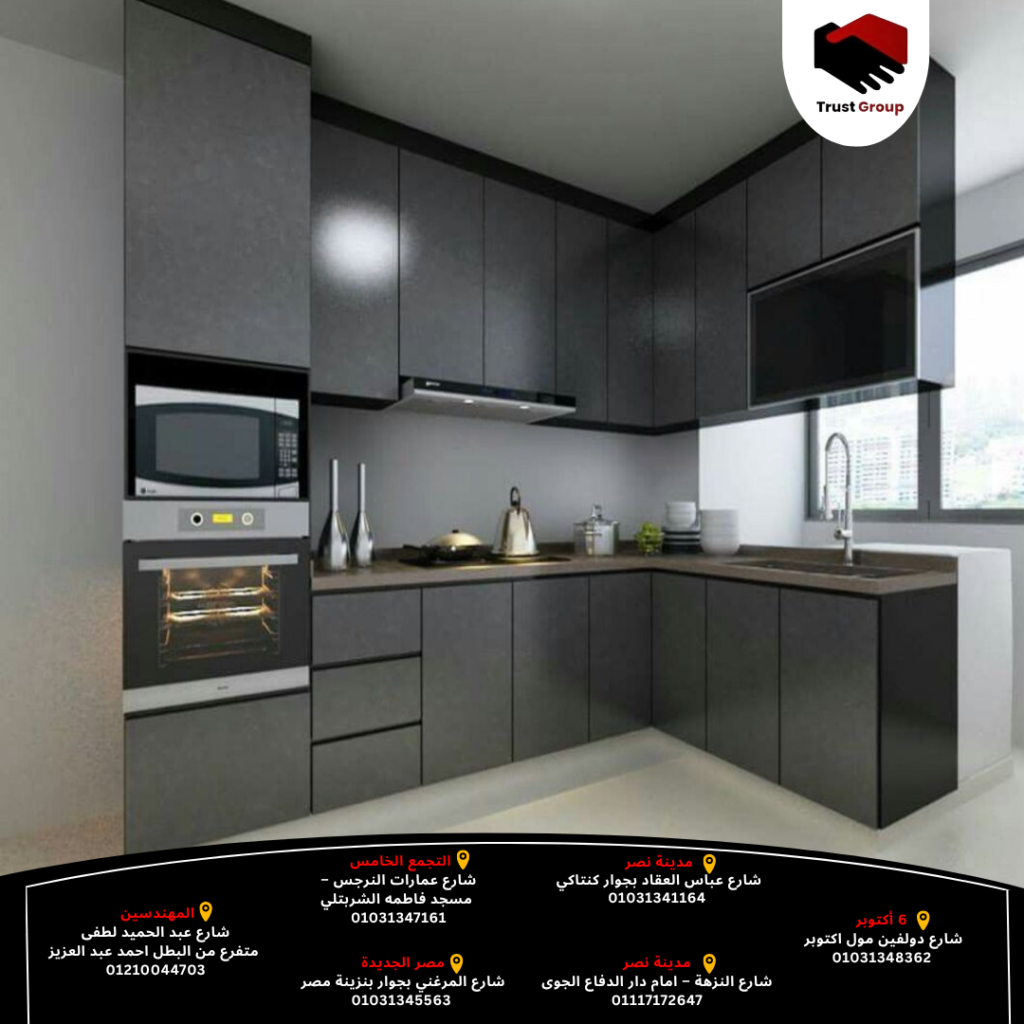 مطابخ مودرن