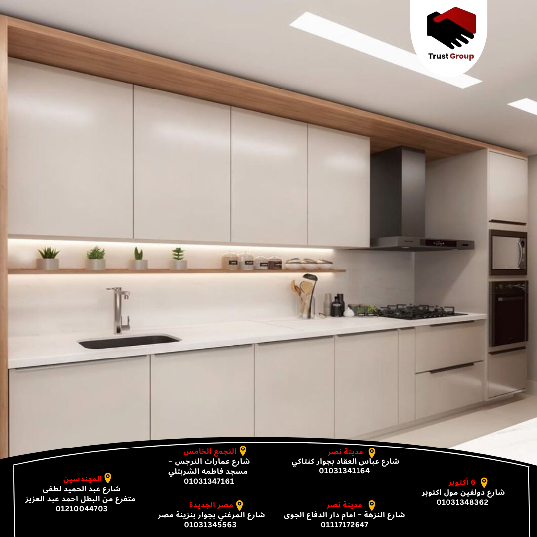 مطابخ مودرن