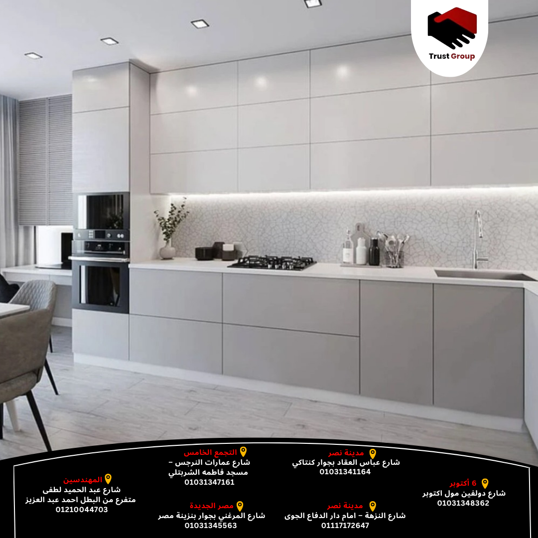 مطابخ مودرن