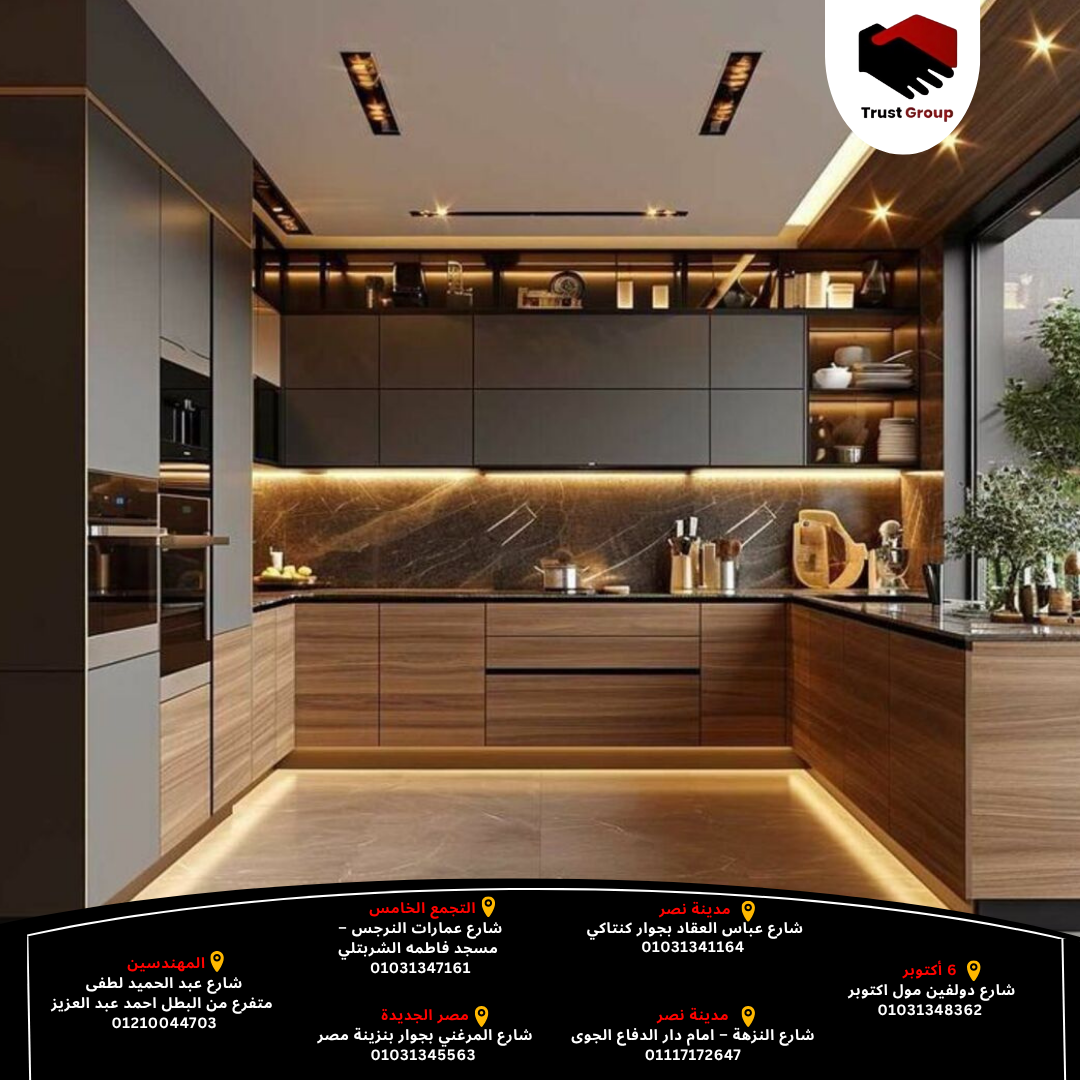 مطابخ مودرن