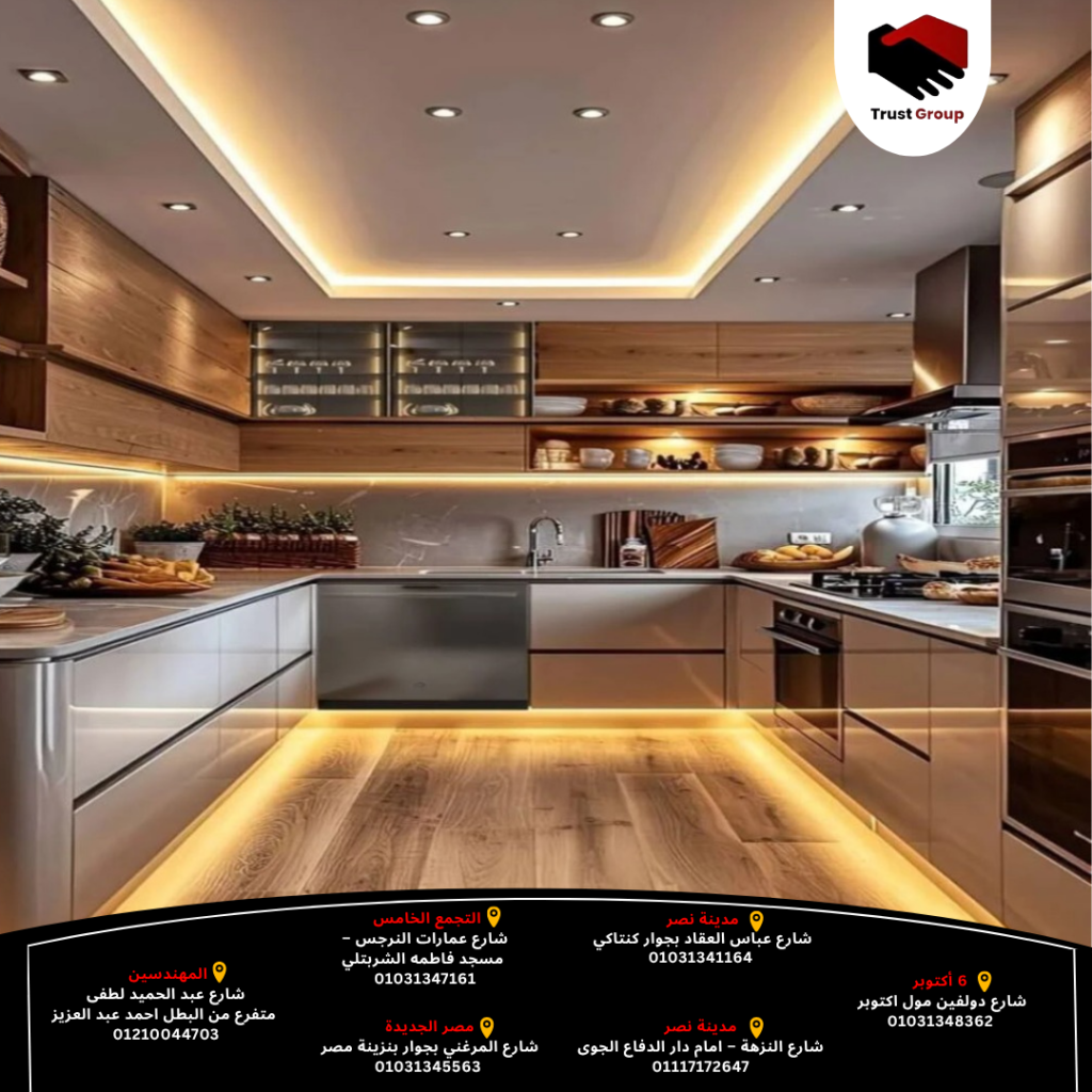 مطابخ مودرن