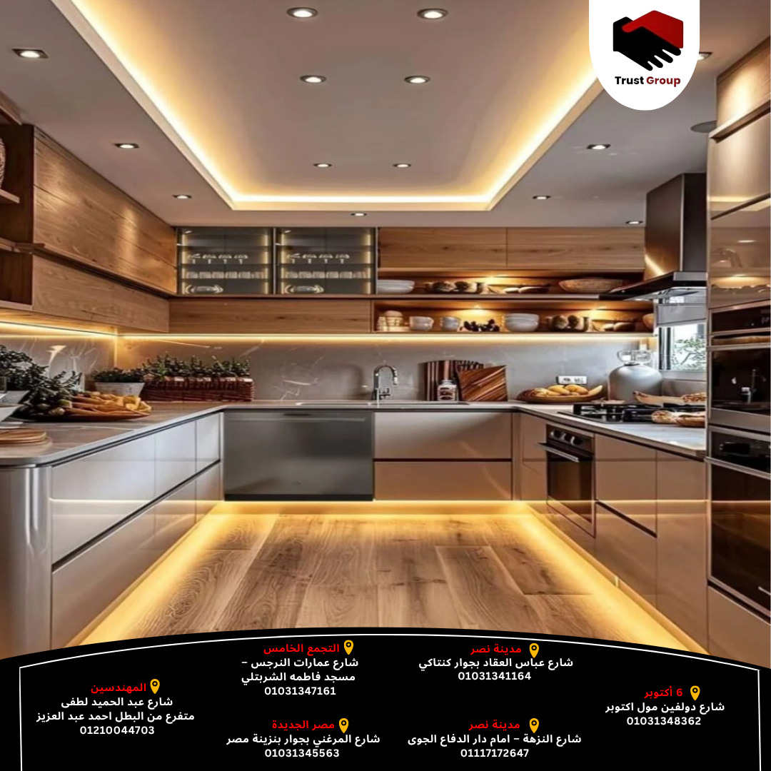 مطابخ مودرن