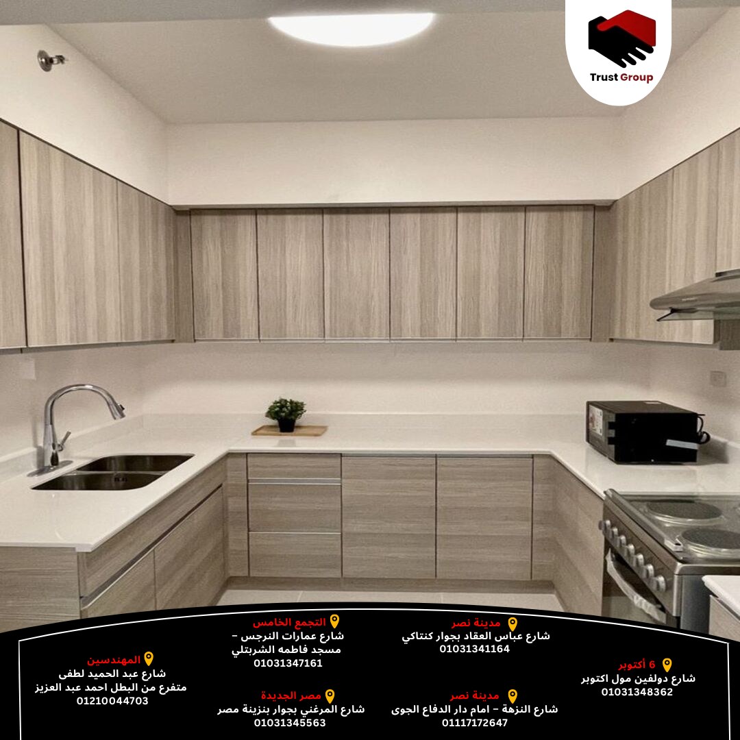 مطابخ مودرن