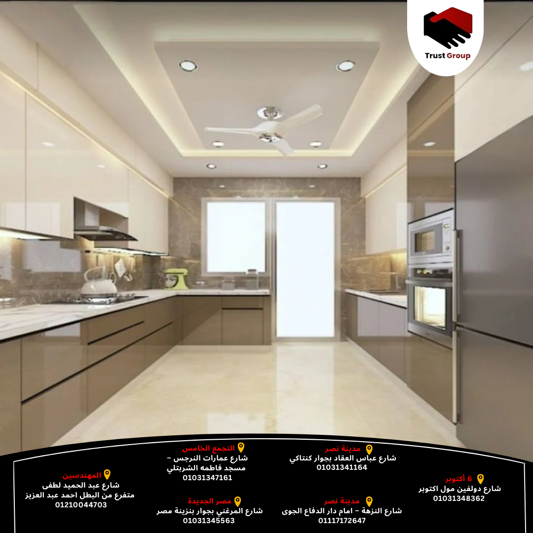 مطابخ مودرن