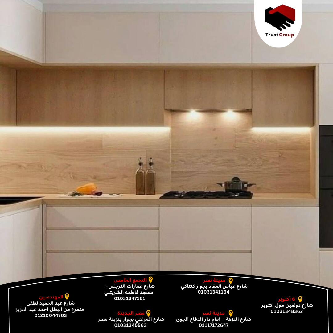 مطابخ مودرن