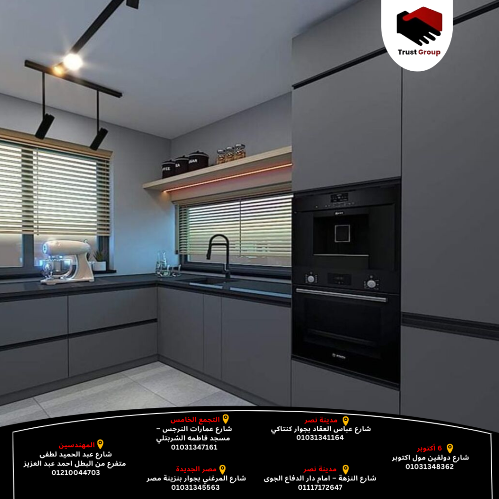 مطابخ مودرن