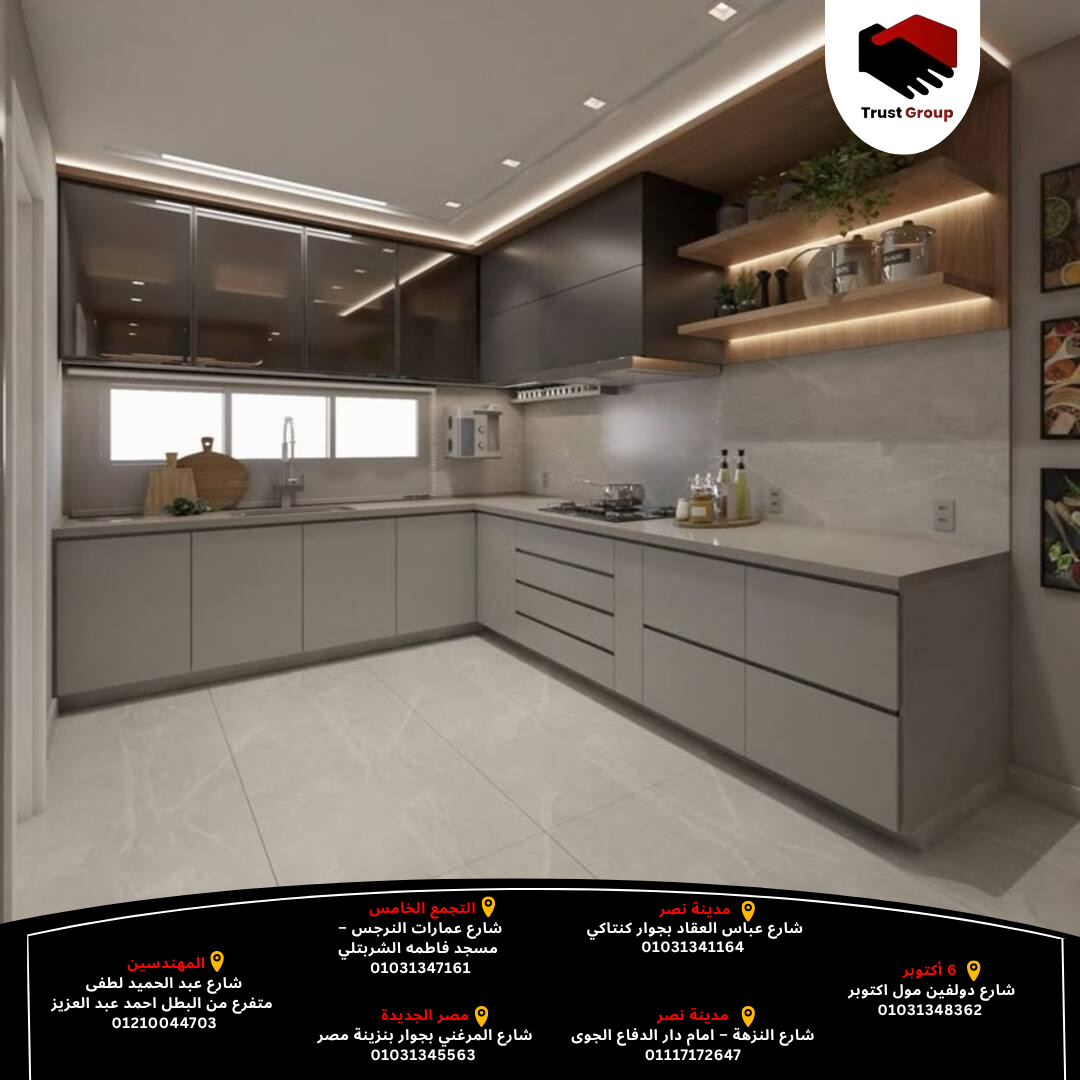 مطابخ مودرن