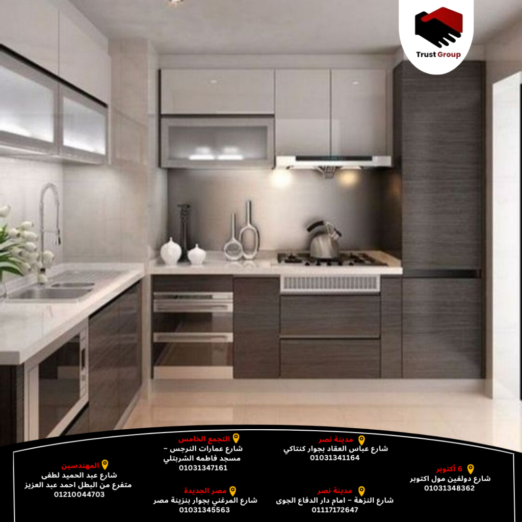 مطابخ مودرن