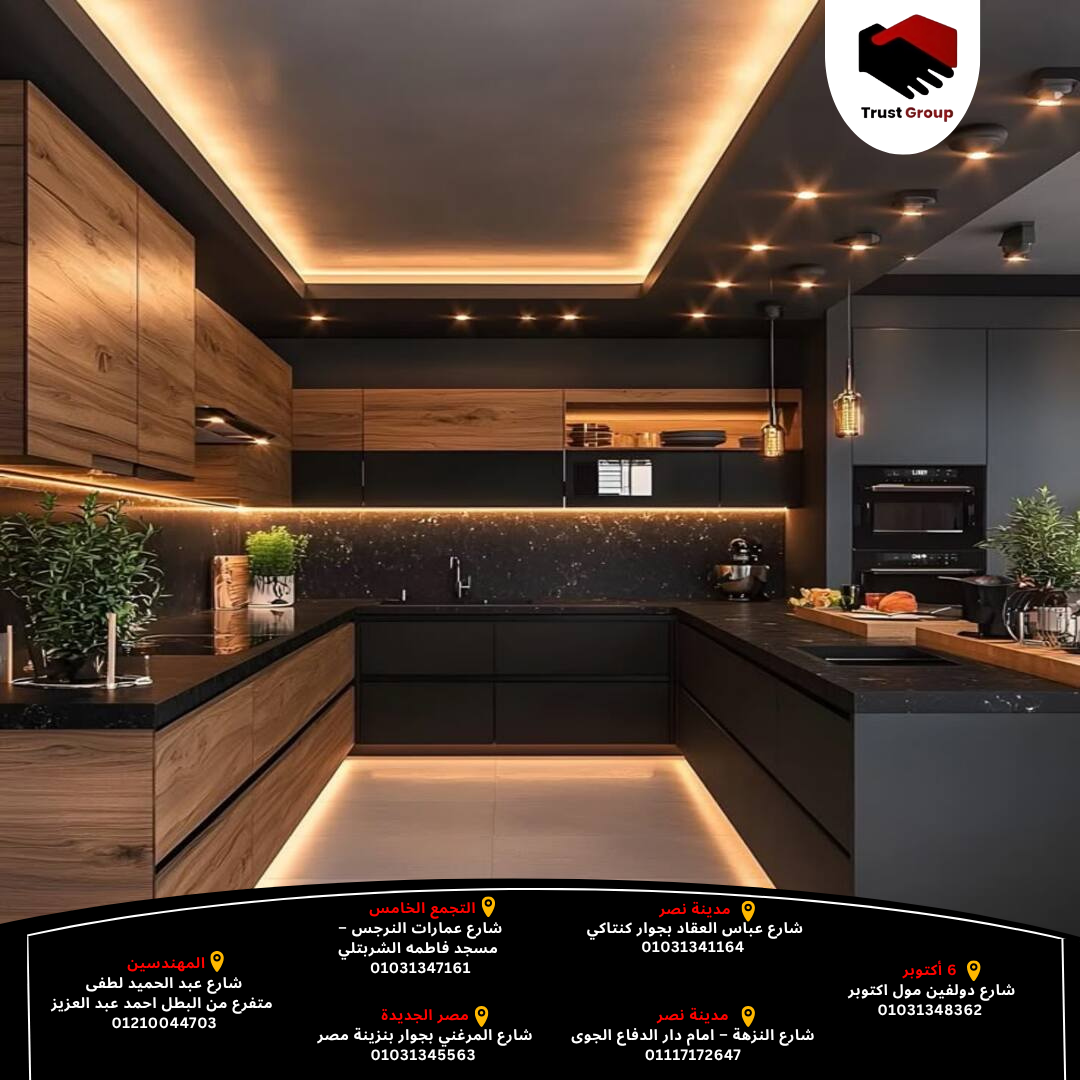 مطابخ مودرن