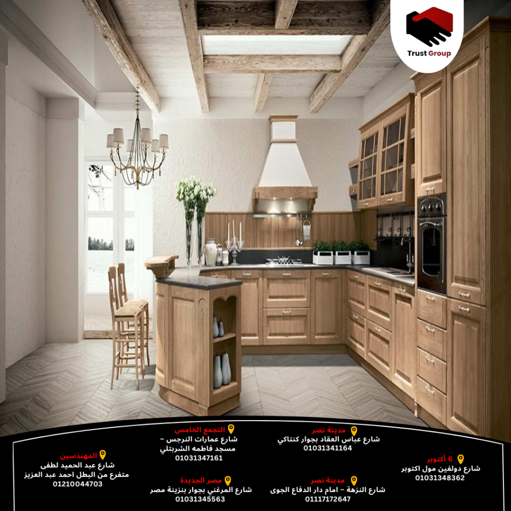 مطابخ كلاسيك
