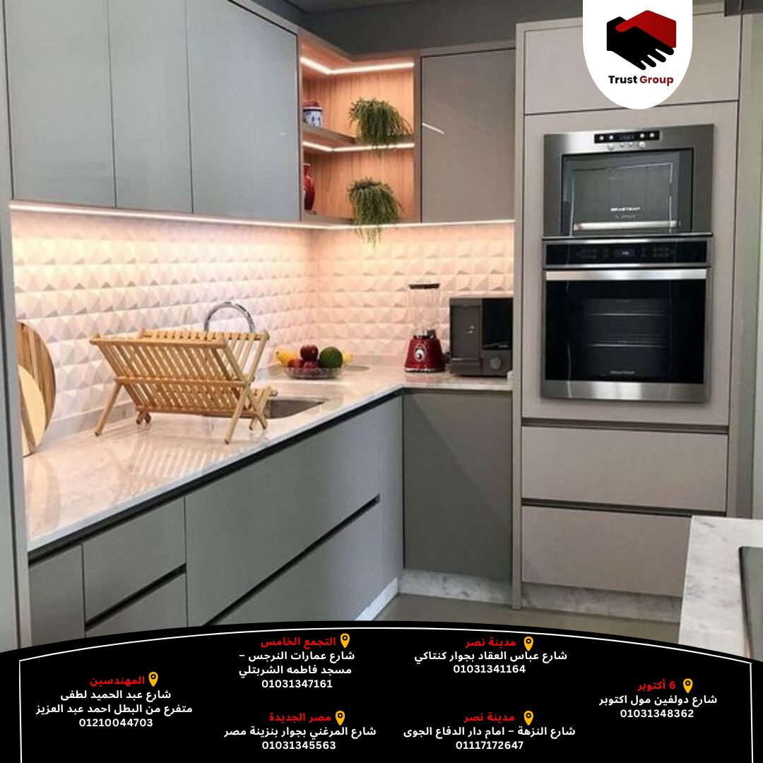 مطابخ مودرن